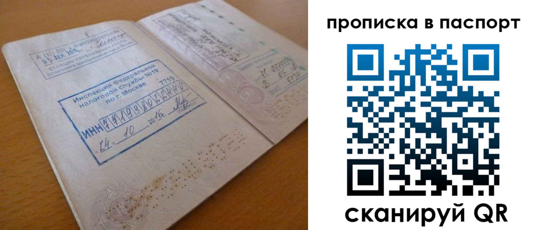купить прописку в Нарткале