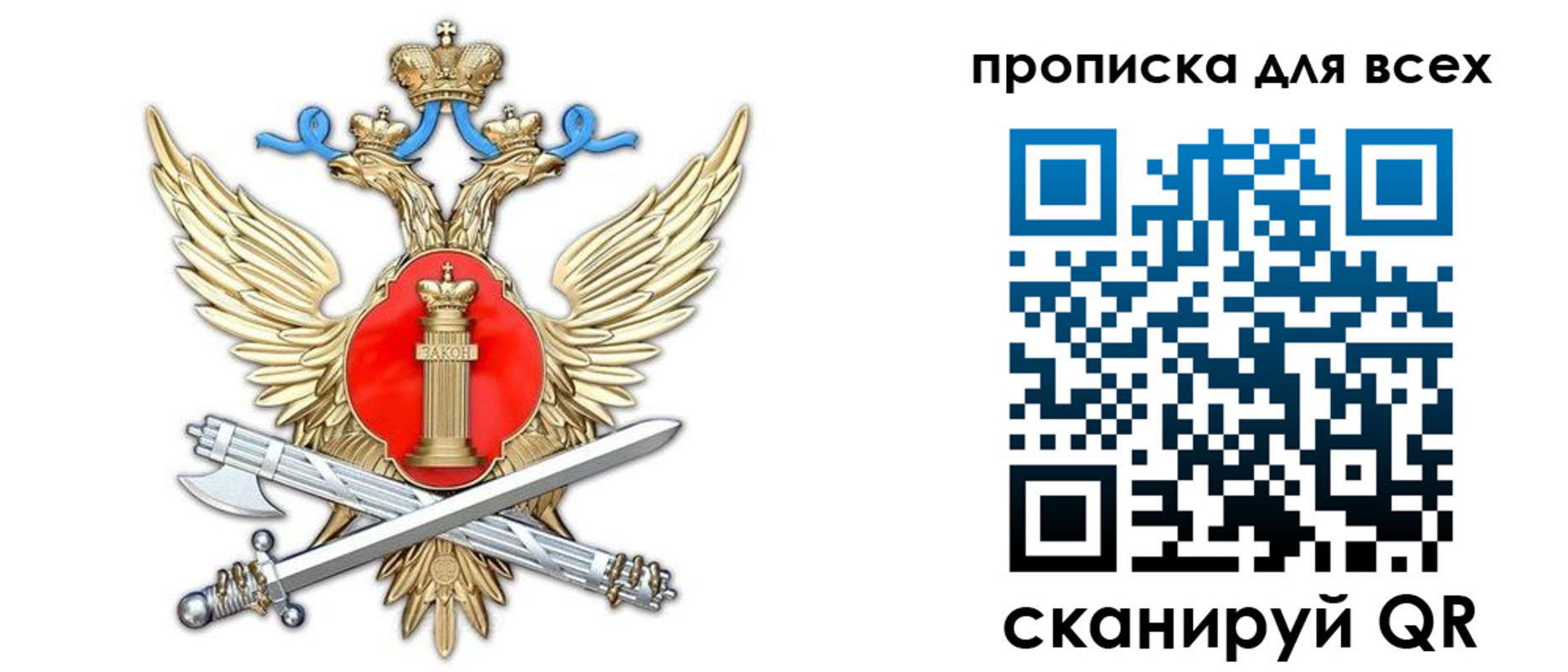 прописка законно в Нарткале