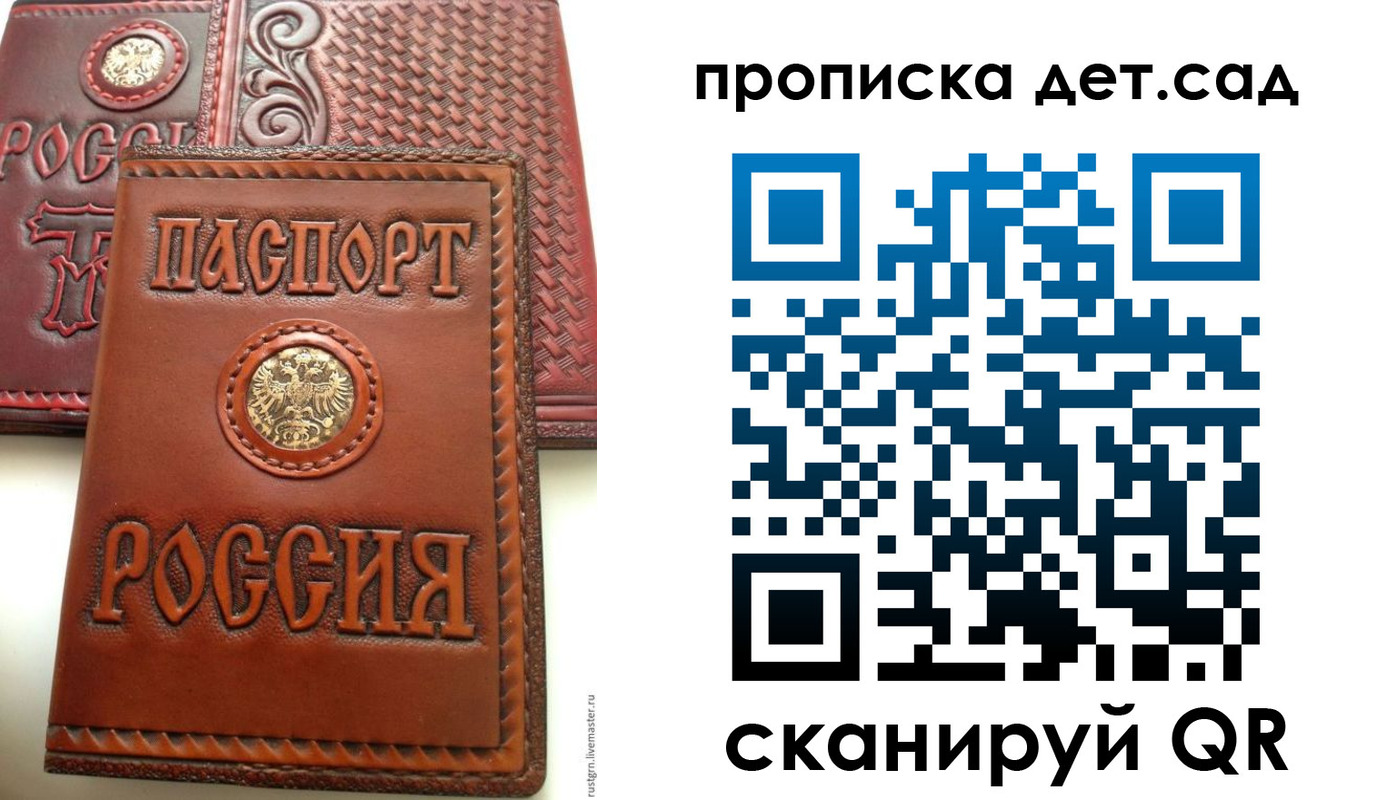 временная регистрация для школы в Нарткале