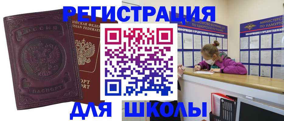 временная регистрация для всех в Нарткале