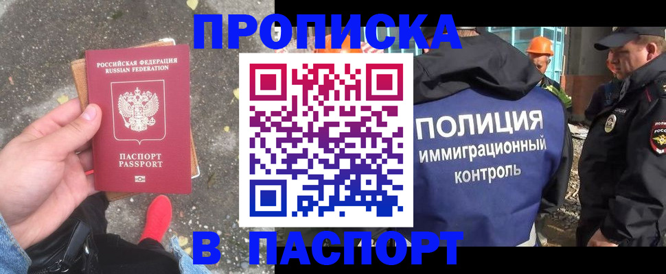 временная регистрация для всех в Нарткале