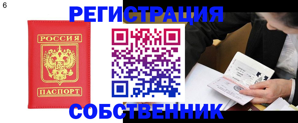 временная регистрация поиск в Нарткале