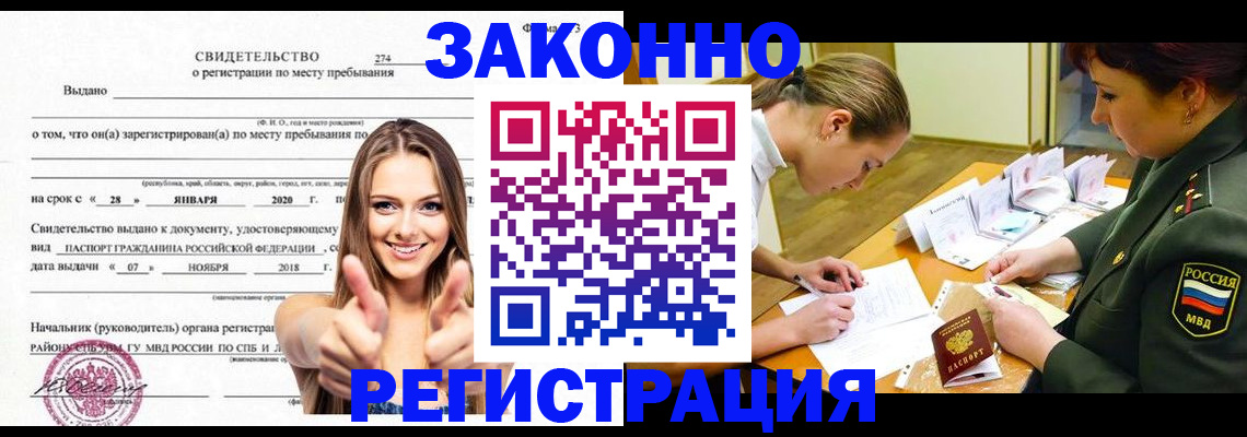 пропишу в квартире в Нарткале