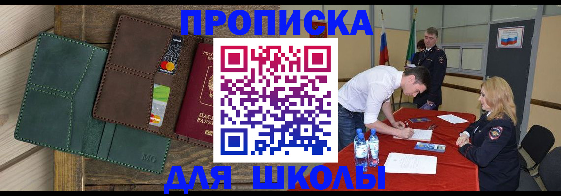прописка для работы в Нарткале